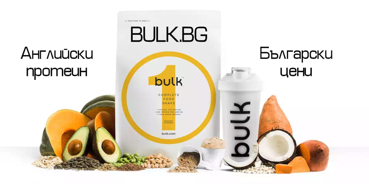 Протеини Bulk Powders от онлайн магазин Bulk.bg